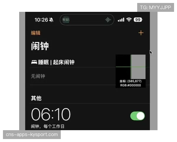 ⏰时差不是问题！全球球迷跨越昼夜的激情碰撞